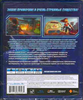 Игра Ratchet & Clank (новая), Sony PS4, 174-73, Баград.рф